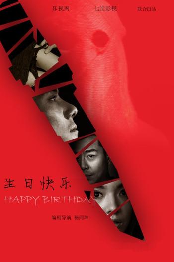 Poster de Curta Happy Birthday (2012)