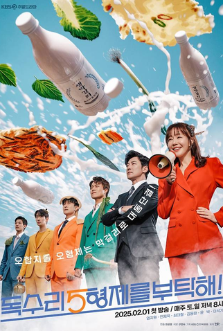 Poster 2 de Série For Eagle Brothers (2025)