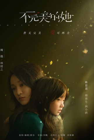 Poster 1 de Filme Imperfect Love (2020)