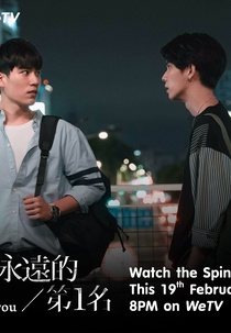 We Best Love: Spin-off (德懿番外：之间的距离)