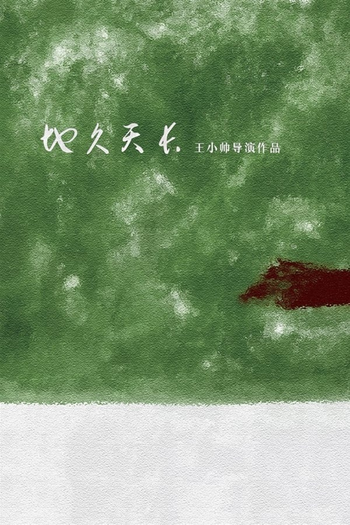  de Filme Até Logo, Meu Filho (2019)