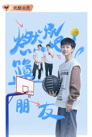 Poster 1 de Série Fighting! Best Friends (2025)