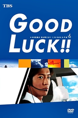 Good Luck!! (Guddo Rakku!!)