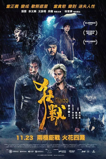  de Filme Limite da Honra (2017)