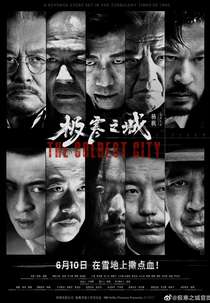 The Coldest City (极寒之城)