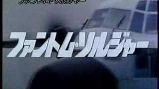 Trailer: PHANTOM SOLDIERS (1988) Trailer