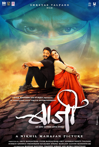 Poster 2 de Filme Baji (2015)
