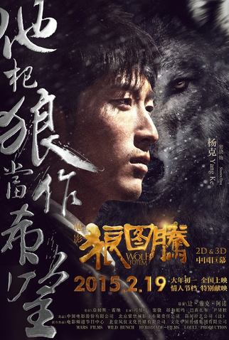 Poster 15 de Filme Espírito de Lobo (2015)