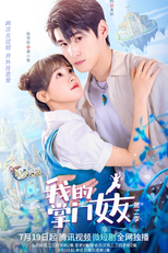 My Kung Fu Girlfriend (2ª Temporada) (我的掌门女友 第二季)