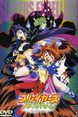 Slayers Excellent (Slayers Excellent)