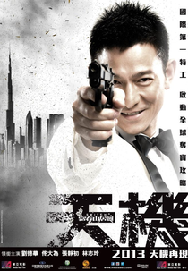 Switch (天機 - 富春山居圖)