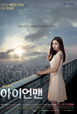 Poster 3 de Série Blade Man (2014)