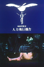 An Attempt to Describe the Measure of a Man (Issunbōshi o kijutsusuru kokoromi)