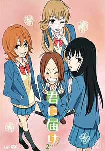 Kimi ni Todoke Specials (君に届け ミニトド劇場)