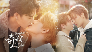 Trailer: Kiseki 奇跡 ฤดูปาฏิหาริย์ Chapter2 | Official Teaser [EngSub]