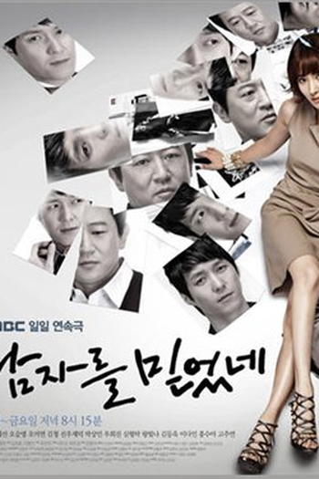Poster de Série I Believed in Men / Trusted Men (2011)