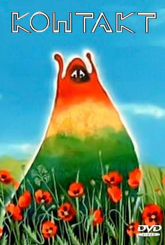 Poster 3 de Curta Kontakt (1978)