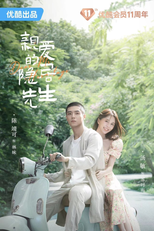 Dear Mr. Hermitage (亲爱的隐居先生)