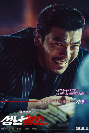  de Filme Unstoppable (2018)