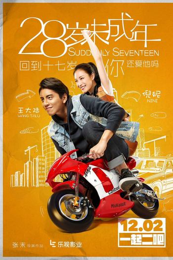  de Filme Suddenly Seventeen (2015)