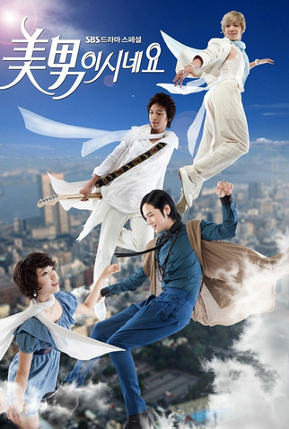 Poster 11 de Série You're Beautiful (2009)