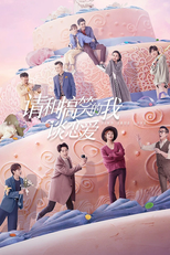 请和搞笑的我谈恋爱 (请和搞笑的我谈恋爱)
