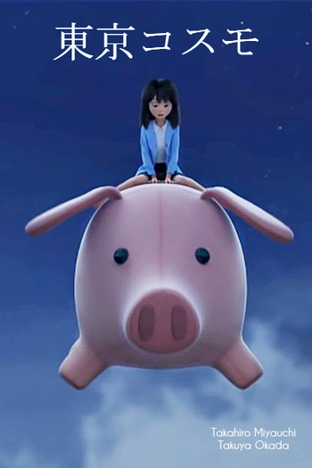 Poster de Curta Tokyo Cosmo (2015)