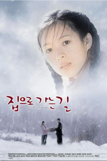  de Filme O Caminho para Casa (1999)