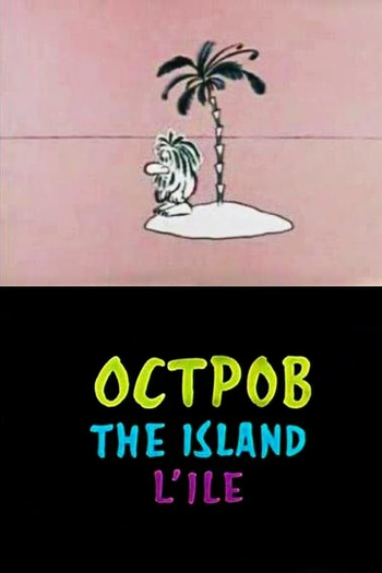  de Curta A Ilha (1973)