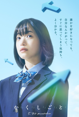 Poster 5 de Filme I Have a Secret (2025)