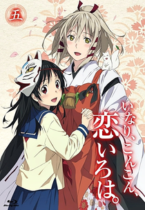 Inari, Konkon, Koi Iroha. (いなり、こんこん、恋いろは。)