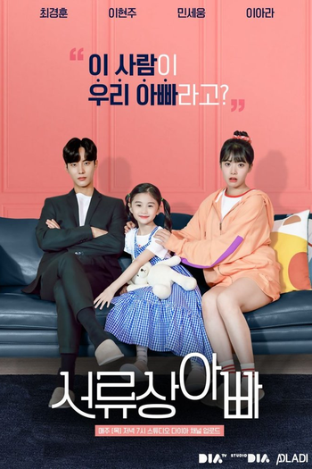 Poster de Franquia 서류상 아빠 (2020)