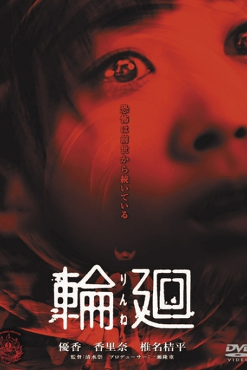  de Filme Almas Reencarnadas (2005)