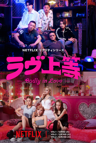 Poster 1 de Série Amores Bandidos (2025)