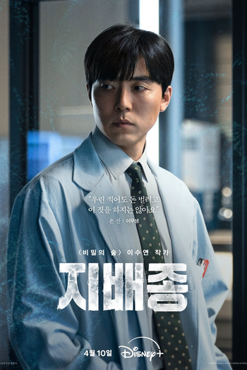  de Série Sem Sangue (2024)