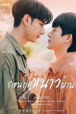 ก่อนฤดูหนาวผ่าน (ก่อนฤดูหนาวผ่าน)