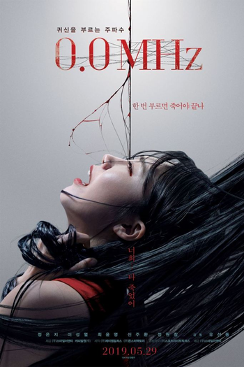 Poster de Filme 0.0MHz (2019)