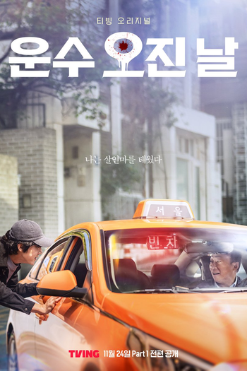  de Série A Bloody Lucky Day (2023)