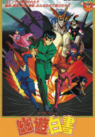 Yu Yu Hakusho - O Rapto de Koema