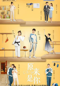 So It's You (原来是你)