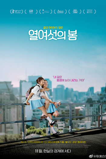  de Filme A Travessia (2018)