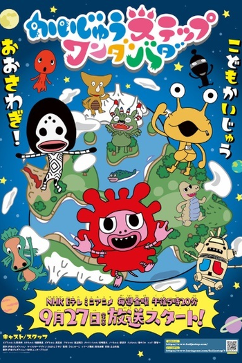  de Série Kaijuu Step Wandabada (2019)