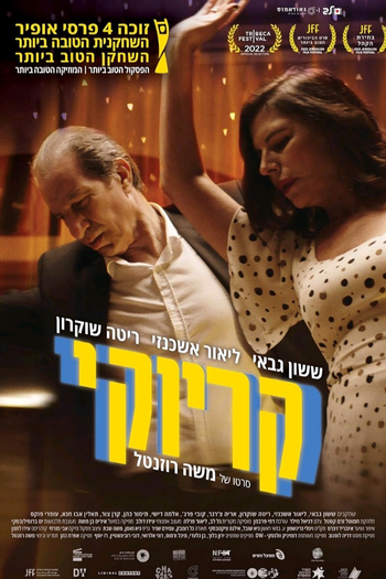  de Filme Karaoke (2022)