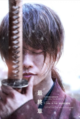 Samurai X: O Filme (2012), Dublapédia