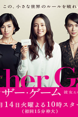 Mother Game - Kanojo tachi no Kaikyuu (マザー・ゲーム～彼女たちの階級～)
