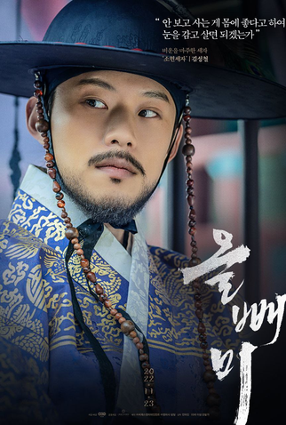 Poster 12 de Filme The Night Owl (2022)