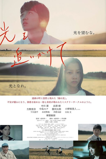 Poster de Filme Follow The Light (2021)