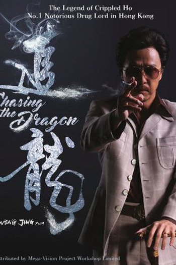  de Filme Chui Lung (2017)