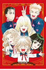 Yuukan Club (Yuukan Club)