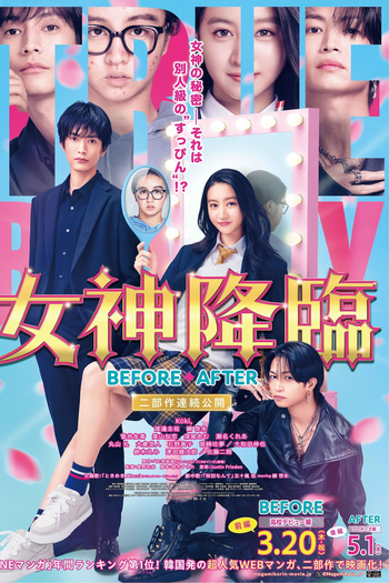  de Filme Megami Korin: Before (2025)